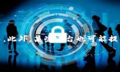   TP钱包能否进行币的出售：全面解析与操作指南