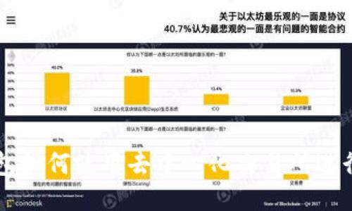 TP钱包如何使用去中心化交易所进行交易