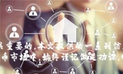    如何在TP钱包中顺利出售HTMoon币？  /    guanjia