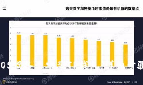 如何在iOS设备上安装TP钱包：详细步骤与技巧
