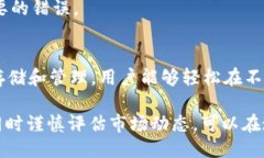 zhutiTP钱包波场挖NFT的全面指南/zhuti  TP钱包, 波场
