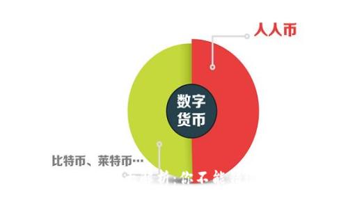 数字钱包开通优惠大解析：你不能错过的福利与活动