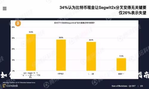 如何安全地查看和管理区块链钱包：全面指南