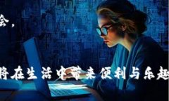   中奖数字钱包红包使用指南：全面解析与实用技