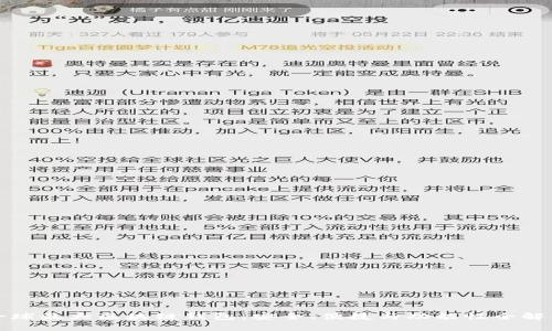 全球最大区块链钱包：安全、便捷与功能性全解析