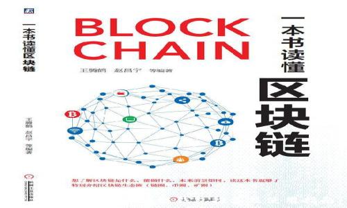  

苹果可兼容的区块链钱包推荐及使用指南