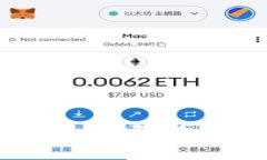 区块链钱包可信度分析：保障数字资产安全的关