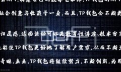   TP钱包：安全便捷的数字资产管理解决方案/