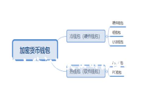 数字钱包人脸识别失败的原因及解决方案
