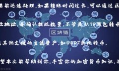 bios:tp钱包转币安/biosTP钱包, 币安, 加密货币, 数字