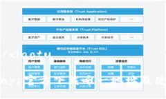 xiaotu/xiaotuTP钱包app官方下载唯一地址及使用教程