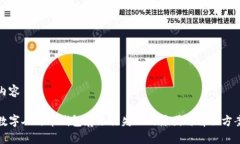 内容数字人民币钱包存银行失败的原因与解决方