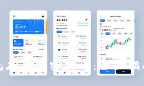 如何使用三星钱包存储加密货币：全面指南与常见问题解答