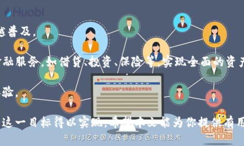 数字钱包标号查询指南：如何安全有效地进行查询

数字钱包, 标号查询, 钱包安全, 虚拟货币/guanjianci

在当今数字化时代，数字钱包已成为人们进行在线交易和管理虚拟货币的重要工具。无论是进行日常消费、收取工资、还是投资数字资产，数字钱包的使用已经变得相当普及。然而，对于很多用户来说，如何安全、有效地进行数字钱包标号查询仍是一个亟待解决的问题。在这篇文章中，我们将深入探讨数字钱包的标号查询，包括其重要性、如何进行查询、潜在的安全风险，以及如何避免这些风险。

什么是数字钱包标号？

数字钱包标号，通常是指与用户钱包相关联的一串唯一识别编码。每个数字钱包在创建时，都会被分配一个独特的标号或地址，所有的交易记录、余额信息以及用户身份信息都会与此标号关联。这些标号在不同类型的数字钱包中，如比特币钱包、以太坊钱包以及其他各种代币钱包中有着不同的表现形式。

标号的存在使得数字钱包可以在区块链中被准确识别和定位，用户的资产安全性和隐私性也因此得到了保障。在进行资产转移或交易时，标号的准确性直接关系到交易的成功与否，因此，了解并掌握如何进行数字钱包标号查询显得尤为重要。

数字钱包标号查询的重要性

用户进行数字钱包标号查询的主要目的在于确认自己资产的安全性与交易的准确性。以下是几个重要的原因，让用户明白为何标号查询是如此必要：

首先，通过查询数字钱包的标号，用户可以了解自己当前的账户余额及历史交易记录。这一点对于投资者尤其重要，他们可以通过查询标号来追踪自己的投资回报率，及时调整投资策略。

其次，进行标号查询可以帮助用户识别潜在的风险。在数字资产交易中，存在很多诈骗和钓鱼行为，陌生的标号可能会导致财产损失。定期查询标号并与自己的记录进行比对，可以有效防范这一风险。

最后，数字钱包标号查询还有助于用户及时发现异常活动。如果用户的数字钱包突然出现未授权的交易，标号查询能帮助他们及时发现问题，并采取措施进行补救。这一措施对于保护用户的资金安全来说，至关重要。

如何进行数字钱包标号查询？

进行数字钱包标号查询的方式多种多样，以下是一些常见的查询方法：

首先，用户可以通过数字钱包的官方网站或者移动应用程序进行查询。绝大多数数字钱包提供用户友好的界面，用户只需登录账户，就可以轻松查看标号及相关的余额、交易记录等信息。确保你访问的是官方网站，以避免钓鱼网站的风险。

其次，消费者也可以通过区块链浏览器来查询钱包标号。区块链浏览器是一个公共的工具，用户只需输入自己的钱包标号，便能获取与之相关的交易历史记录和当前余额。例如，对于比特币用户，可以使用Blockchain.com或Blockchair等平台来进行查询。

此外，一些第三方服务也提供数字钱包标号查询功能。这些服务通常会整合多种平台的信息，为用户提供更全面的查询体验。对于某些复杂的交易需求，使用这些第三方服务可能会更加方便。

数字钱包查询中的安全风险

尽管数字钱包标号查询在资产管理中具有重要价值，但用户在查询过程中同样面临着潜在的安全风险。了解这些风险并采取相应的防护措施是保障数字资产安全的关键。

首先，钓鱼攻击是一种常见的安全威胁。黑客通过虚假的网站或链接诱导用户输入自己的钱包信息。为了对抗这种威胁，用户应始终确保在安全的设备上，通过官方的渠道进行查询，避免点击不明链接。

其次，使用公共网络进行查询时，用户的个人信息可能会被截获。公共Wi-Fi网络缺乏足够的安全保护，黑客可以通过网络监控用户的活动。因此，在公共场所使用数字钱包进行查询时，建议使用VPN（虚拟私人网络）来加密网络流量。

最后，用户应注意保管好自己的钱包标号和私钥。在进行查询时，绝不要透露自己的钱包标号、私钥或其他敏感信息给陌生人，防止被恶意攻击。

常见问题解答

1. 如何保护我的数字钱包标号的安全？

保护数字钱包标号的安全需要采取一系列措施。首先，强密码的使用至关重要。用户应确保为他们的钱包选择一个强度足够的密码，且不应与其他账户使用相同的密码。此外，启用双重验证也是一个明智的选择，双重验证能为用户的账户增加一层额外的安全保护。

其次，定期备份钱包也是必要的。无论是使用软件钱包还是硬件钱包，用户都应当备份钱包数据，以防止设备丢失或故障。同时，还应当妥善保存备份文件，不要存放在容易被人获得的地方。

最后，用户应定期检查自己的交易记录和余额，发现异常情况及时采取措施。一旦发现自己的钱包被非法访问，应立即更改密码，并联系钱包服务提供商的客服进行处理。

2. 什么是区块链浏览器，它如何帮助我进行标号查询？

区块链浏览器是一种公共工具，用户可以通过它查看特定区块链上所有的交易记录。区块链技术的最大优势之一就是其透明性，用户通过区块链浏览器能够实时查看和追踪他们的数字资产。

通过使用区块链浏览器，用户只需输入他们的数字钱包标号，就能获取到与之相关的所有交易信息，包括交易的发起和结束时间、交易的金额、状态等。此外，区块链浏览器还能够帮助用户确认交易是否已经被确认，被载入到区块链中。

对于投资者来说，区块链浏览器还提供了有效的投资分析工具，用户可以通过这些信息来对市场进行判断，制定合理的投资策略。

3. 如何判断我的数字钱包是否安全？

判断数字钱包的安全性可以从多个维度进行评估。首先，用户可以查看钱包服务提供商的安全措施，包括是否提供双重验证、交易通知以及加密服务等。具备 robust 安全措施的钱包自然更值得信赖。

其次，查看用户的评价和反馈也是一个重要的指标。用户的实际使用体验能直接反映钱包的安全性，对于频繁出现负面反馈的产品，用户应当保持警惕，避免使用。

此外，用户还可以关注钱包的开源性，开源钱包允许开发者审核代码，任何潜在的安全漏洞都可以被发现和修复，这为用户提供了额外的保障。

4. 如果我的钱包标号被盗，应该怎么办？

一旦用户发现自己的数字钱包标号被盗，首先应当立即停止使用钱包，并迅速变化密码及相关安全设置。此外，用户应该检查是否有疑似的诈骗请求或者不明的信息来电，以防止进一步的损失。

同时，及时联系钱包的客服团队并报告此事，他们能为用户提供专业的处理和建议。对于潜在的资产损失，用户还应考虑报警，尤其在本地法律对于虚拟资产的保护方面，及时报告有助于后续的追索。

最后，用户还应加强安全意识，收益教训，从此采取更加严格的安全措施，防止再次受到攻击。

5. 数字钱包的未来将如何发展？

随着数字经济的不断发展，数字钱包的应用场景越来越广泛，未来几年的发展趋势可值得期待。尤其在支付方式多样化、跨境交易日益频繁的背景下，数字钱包的使用将越来越普及。

同时，随着区块链技术的不断演进，智能合约及去中心化金融（DeFi）也将推动数字钱包的功能不断增强。未来的数字钱包将不再仅限于存储和转账功能，而是会融入更多的金融服务，如借贷、投资、保险等，实现全面的资产管理。

此外，数字钱包的安全性也将得到进一步提升。随着密码学方法的发展、以及金融科技的不断创新，未来的数字钱包将会在防盗与防诈骗等方面具备更高的技术标准和用户体验。

综上所述，数字钱包标号查询在数字时代至关重要，用户应当不断提升自己的安全意识和风险管理能力，通过合理的方法进行查询和保护资产安全，使得自己的数字资产安全这一目标得以实现。希望本文能为你提供有用的信息，帮助你安全、有效地进行数字钱包的标号查询。
