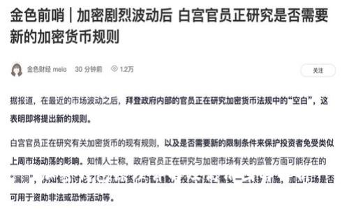 加密钱包原理详解及高清图解解析