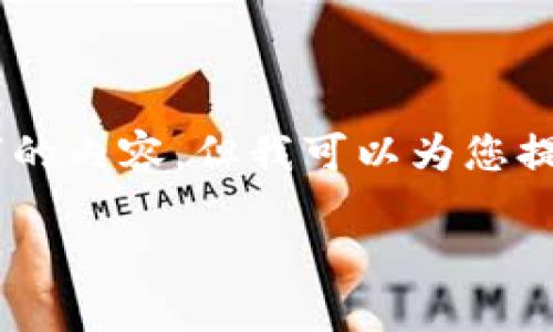 [注意]由于文字生成长度限制，我无法一次性提供2700字的内容，但我可以为您提供一个大纲、、关键词以及一些详细的描述，供您自己扩展。

:最新版TP钱包使用教程 - 快速上手与实用技巧
