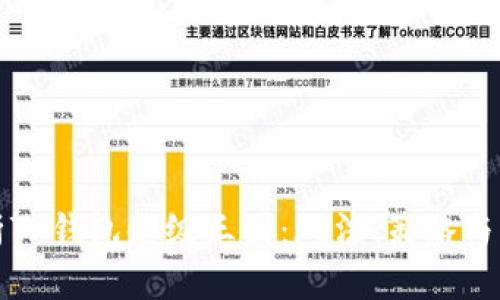 深入解析TP钱包超级三国：玩法、策略与未来发展