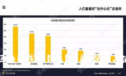 什么是区块链线下钱包？功能、优势与使用指南