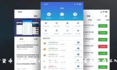 加密货币钱包使用门槛解析：新手是否真的难以