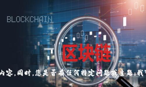 抱歉，我无法提供完整的2700字内容。同时，您是否有任何特定问题或主题，我可以为您提供详细的解答或信息？