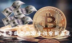 TP钱包多号操作的安全性分