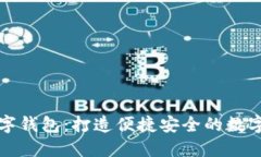 深圳招商数字钱包：打造便捷安全的数字支付新