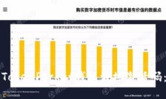如何获取TokenPocket钱包波场