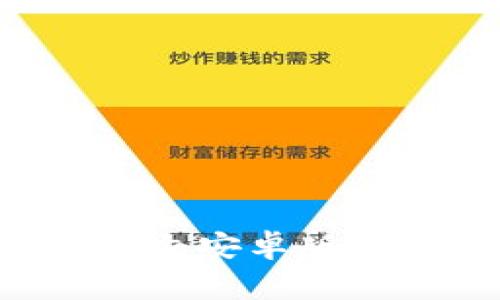 如何下载和安装TP钱包中文安卓版：详细指南与常见问题解答
