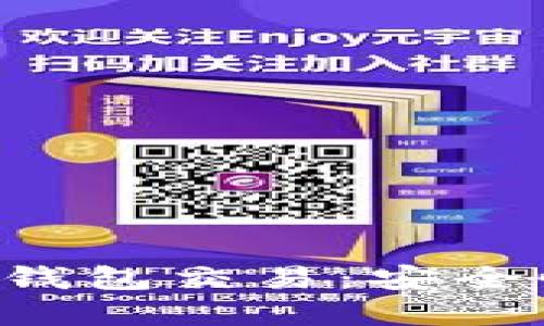 深入探讨数字货币钱包交易：安全性、种类与使用技巧