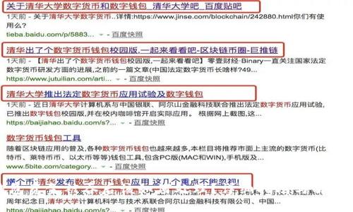 TP钱包资金被吞后该如何处理？详细指南与解决方案