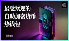 数字钱包转账费用详解：如何选择合适的钱包以