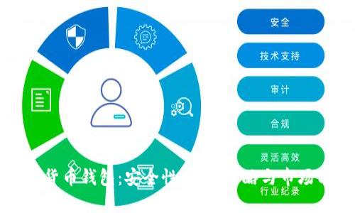 企业加密货币钱包：安全性、使用策略与市场前景分析