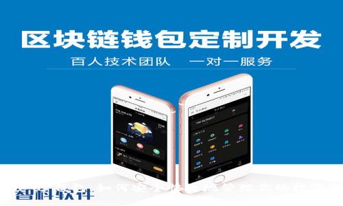 Raca TP钱包：如何安全快捷地管理你的数字资产