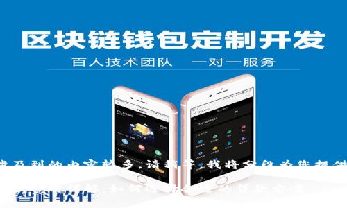 由于请求涉及到的内容较多，请稍等，我将分段为您提供详细介绍。

数字钱包借款费用详解：如何选择合适的贷款方案