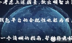     数字货币钱包的种类与选择指南/  关键词