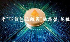提示：                      