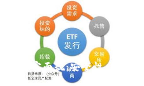 :数字钱包贷款的真实面貌：安全性、利率与用户体验分析