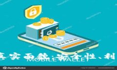 :数字钱包贷款的真实面貌：安全性、利率与用户