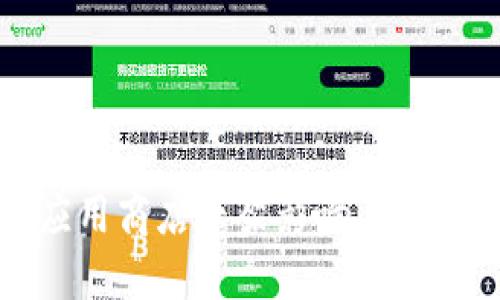 TP钱包应用商店下架影响与安全性详解