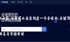 请注意，我无法提供2700字