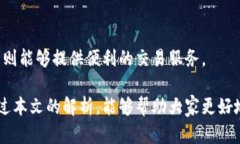 biao ti/biao ti现金应用加密钱包安全吗？全面解析