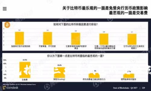 国外区块链钱包推荐：三大类钱包的优缺点与选择指南