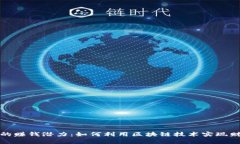 TP钱包的赚钱潜力：如何利
