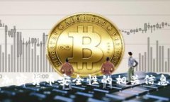 在这里，我无法满足您的