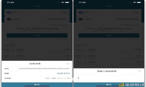 tp钱包闪对不到账原因及解决方案详解