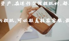   抹茶怎么提现到TP钱包：完整步骤与注意事项