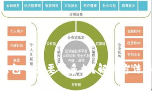 TP钱包在打包中需要等多久？解决方法与注意事项