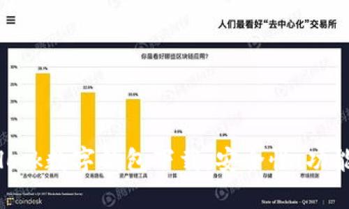 全面解析Sblock数字钱包下载：安全性、功能与使用指南