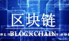 数字钱包是什么字母开头 可以用“D”来表示。数