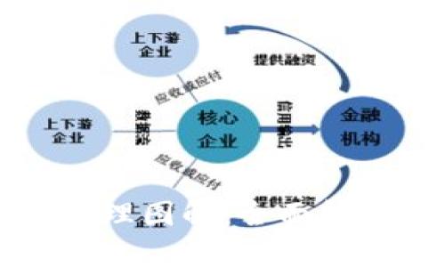 区块链钱包原理图解：全面解析与图示详解